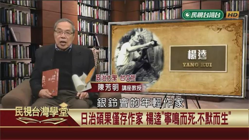 戰後台灣社會噤若寒蟬　楊逵：沉默時代要有人發聲