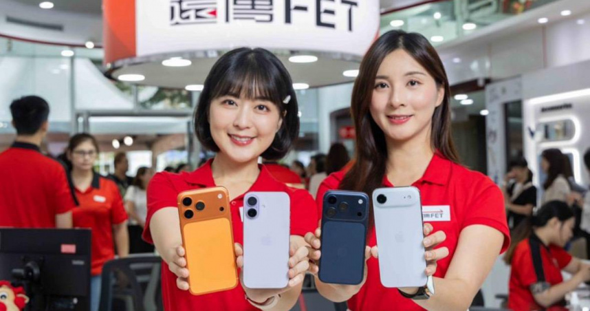 i17熱賣蘋果急增產＋股價飆高　電信三雄：銷量有望創新高