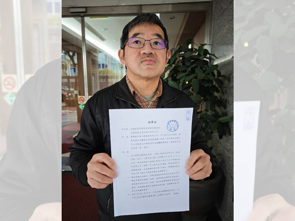 75億銷售案查無重訊　小股東要求調查中工雲宇宙AI園區