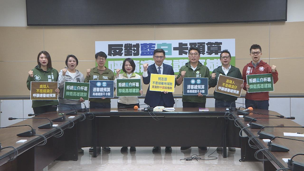 賴瑞隆批藍白阻擋中央總預算 影響高雄建設