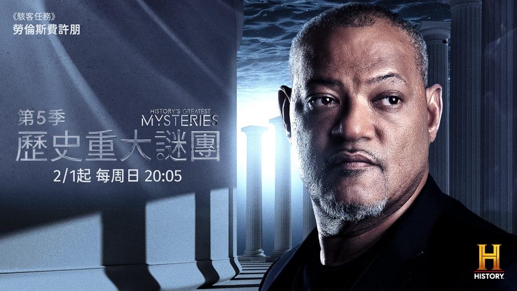 揭開跨世紀未解之謎！History 歷史頻道年度鉅獻《歷史重大謎團》2/1 震撼登場