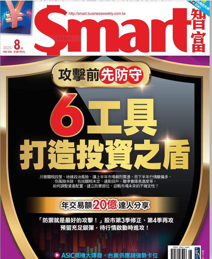 用外溢保單提升退休防護力