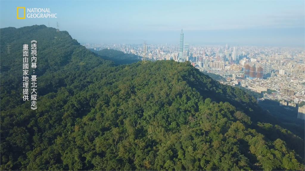 國家地理頻道合作「宣傳健行步道」 台北市府動用第二預備金800萬