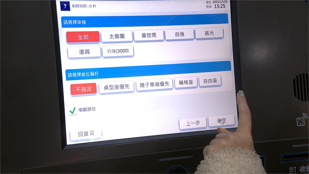 新票價有BUG？買分段票較貴　台鐵：遞遠遞減制「一車到底」較優