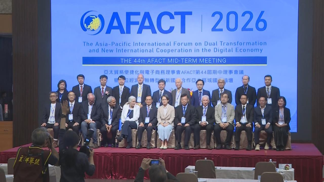 全球14國專家齊聚台南！聯合國亞太AFACT國際會議登場
