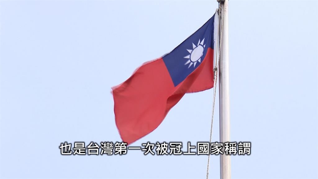 美國戰略報告稱台灣「國家」 續強化軍事合作
