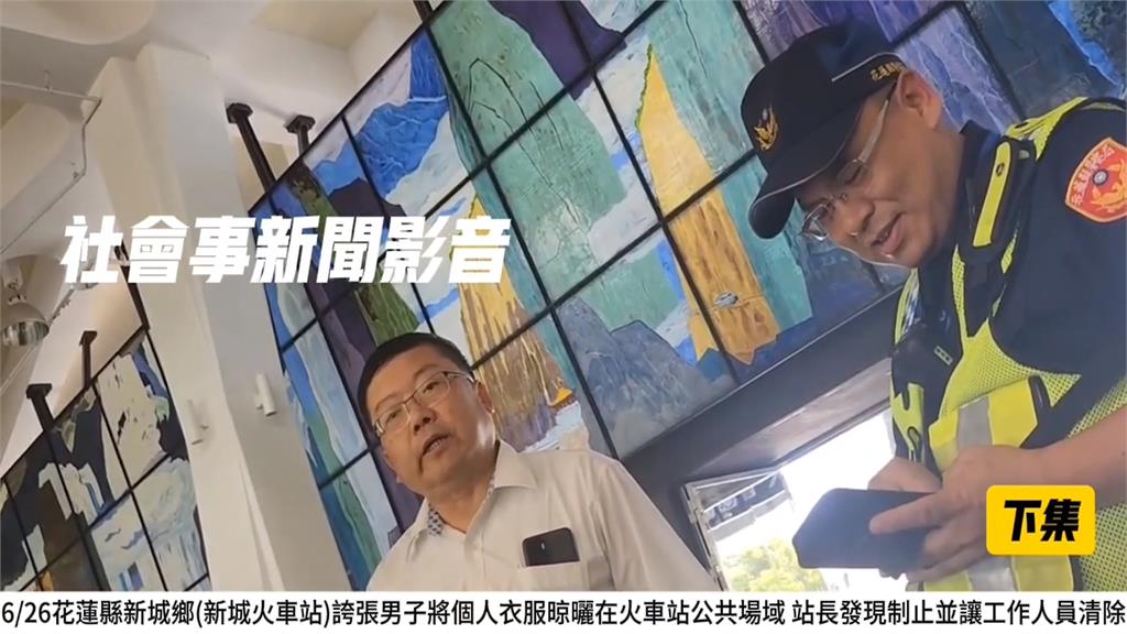 車站當自己家?男在走道欄杆曬衣服 鐵路警察說話了