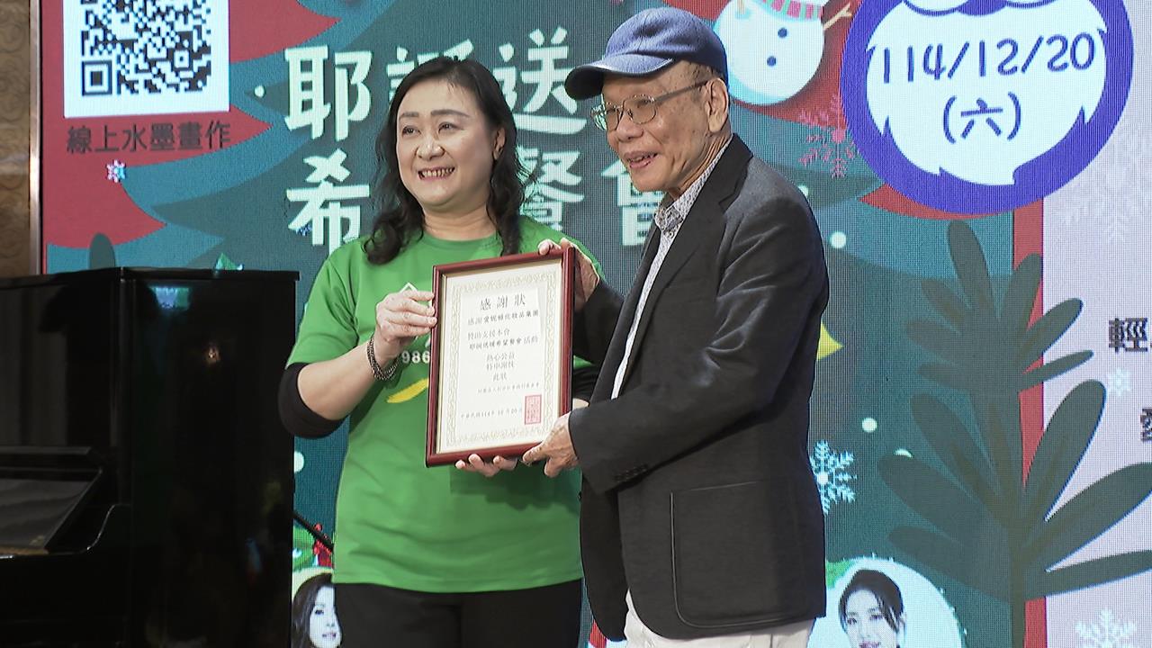 用琴聲傳愛！　創世基金會舉辦耶誕愛心餐會