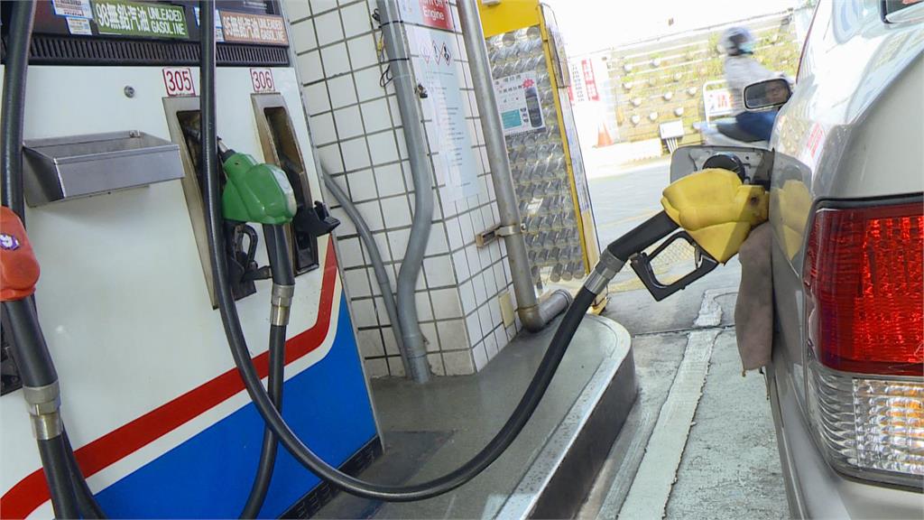 快新聞/續行雙重平穩機制 中油:下週汽油價格不調整、柴油調降1角