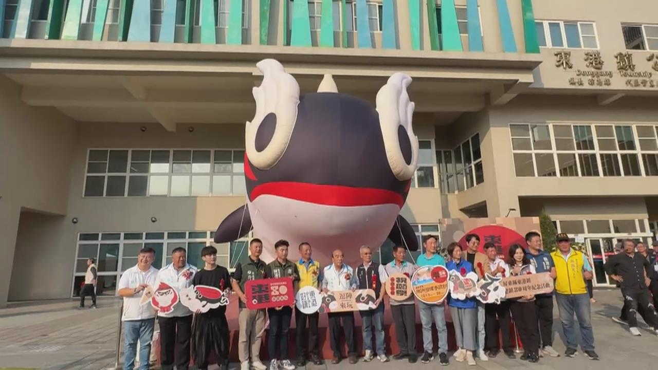 屏東東港建鎮80週年　祝願祭串聯宗教文化、跨年活動