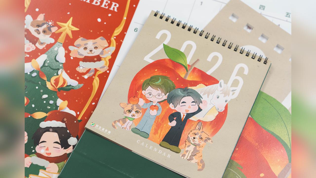 快新聞／最台聖誕禮物！民進黨Q版政績桌曆《平安順心護台灣》亮相　週三起開放領取