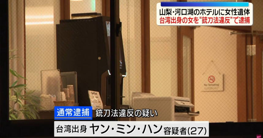 台女旅日陳屍河口湖飯店！　27歲台女嫌「是同團旅客」姓名曝光