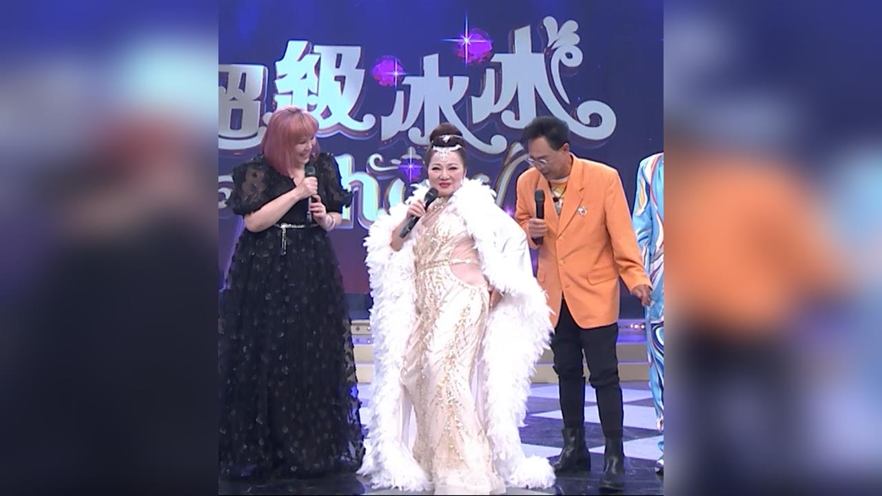 《超級冰冰Show》白冰冰重現秀場禮服中空性感秀腰！邢峰「沒看過70歲還這麼騷」