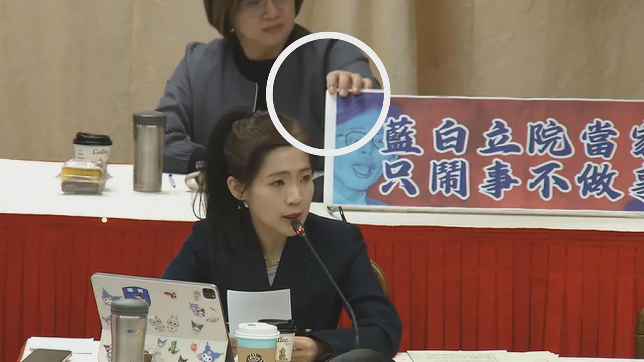 徐巧芯發言擋住立牌　陳培瑜微調畫面萌翻網友