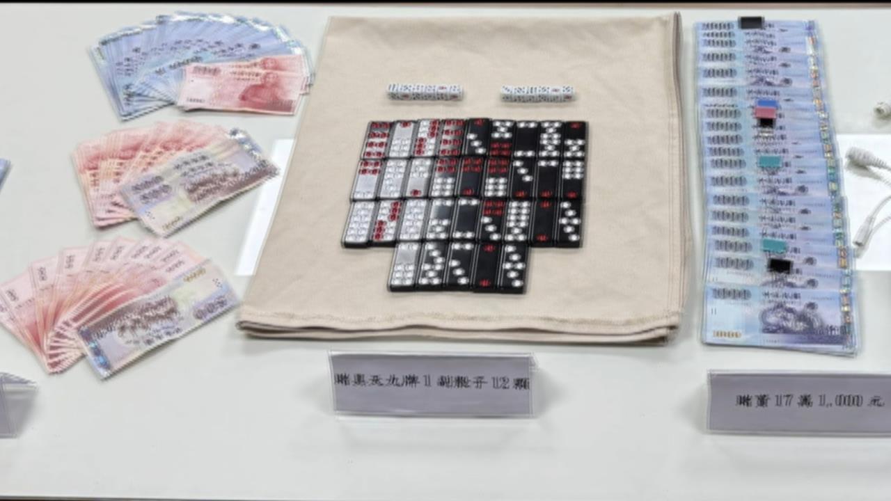 陌生車輛頻繁違停引居民疑心　警破獲天九牌職業賭場