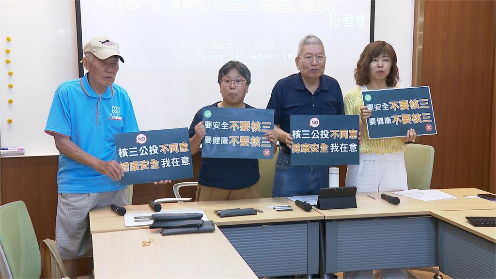 反重啟核三! 民團強調核安.健康不妥協 前核電廠員工現身說法
