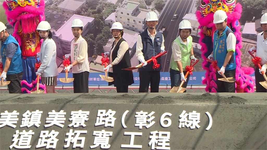 彰化人引頸期盼！　陳素月爭取美寮路拓寬工程開工動土