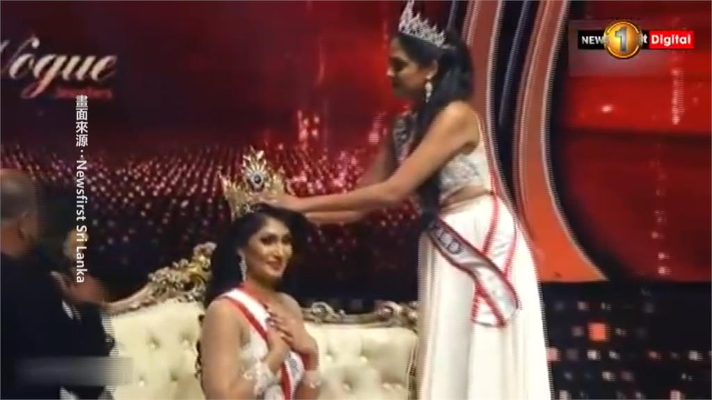 傻眼！斯里蘭卡太太選美   冠軍被疑離婚被人強摘后冠