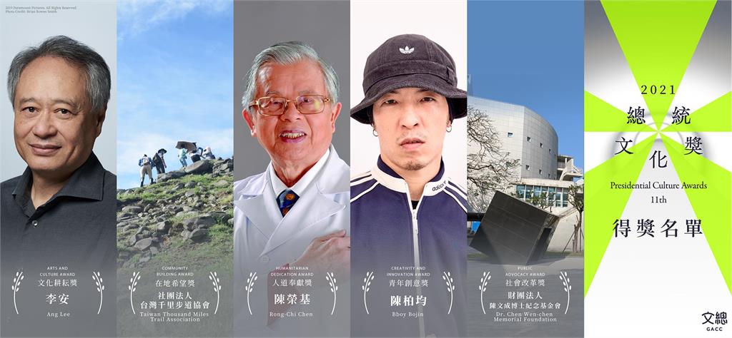 第11屆總統文化獎得獎名單公佈　跨領域跨世代形塑台灣精神