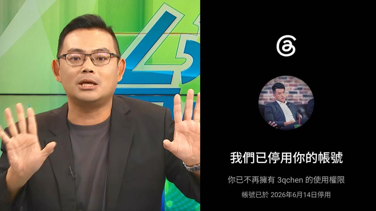 眾多名人社群帳號遭無預警封鎖！律師籲立委：該重視「這件事」！