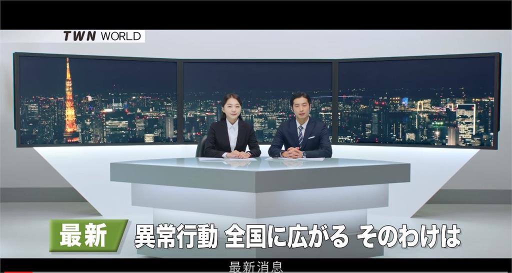 台灣症流行？超過200萬名日本人感染：生活都為珍珠而活