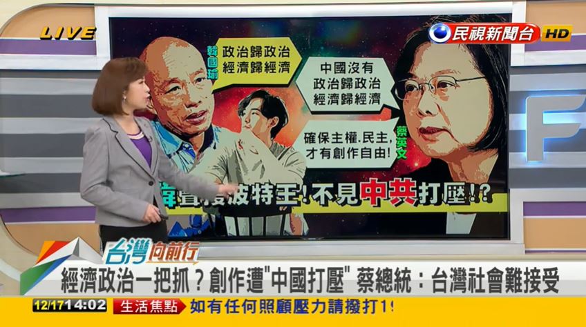 台灣向前行／撿到槍怎麼用？波特王事件韓國瑜不敢轟中國