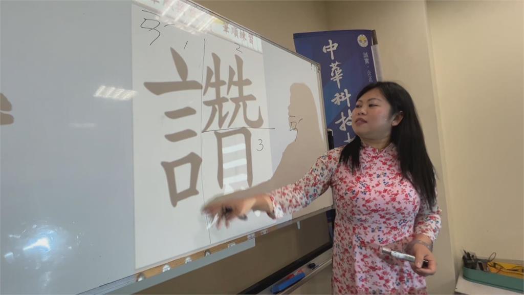 越南媳婦來台15年　苦學中文化身中文教師