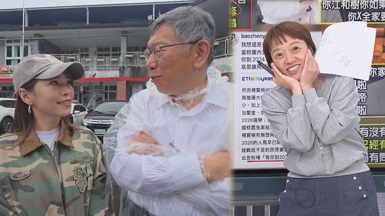 係金欸？前黨部主委驚爆陳智菡踹門！邱明玉爆民眾黨友人私下「這樣說」！