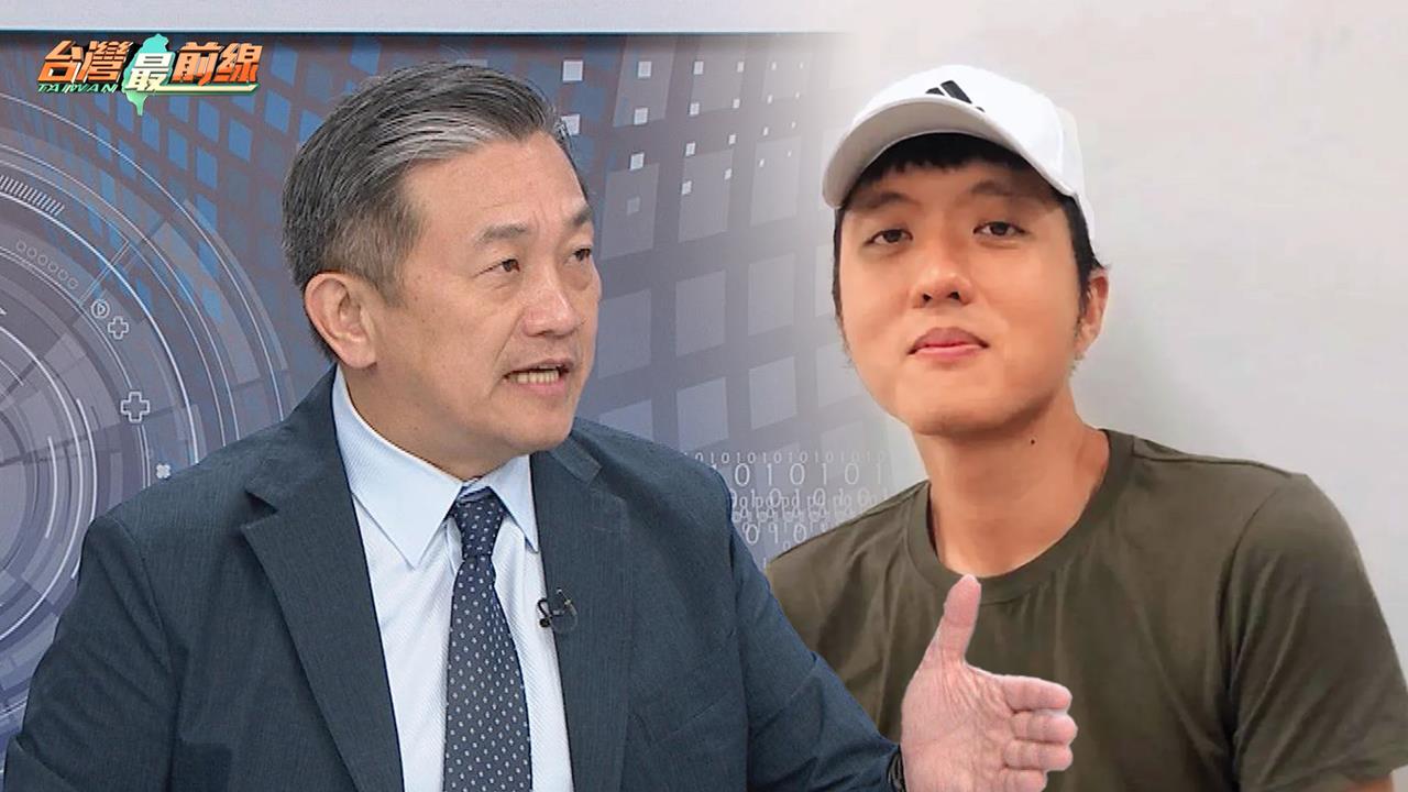 最前線(影)／張凱維要自救只能轉污點證人？王定宇建議找「他」當委任律師！
