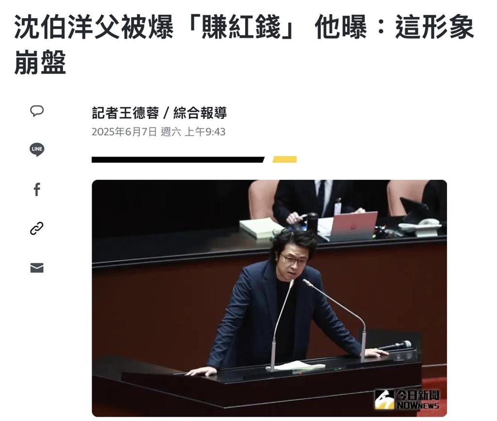 〈民視論壇〉翁達瑞-幫沈伯洋講幾句公道話