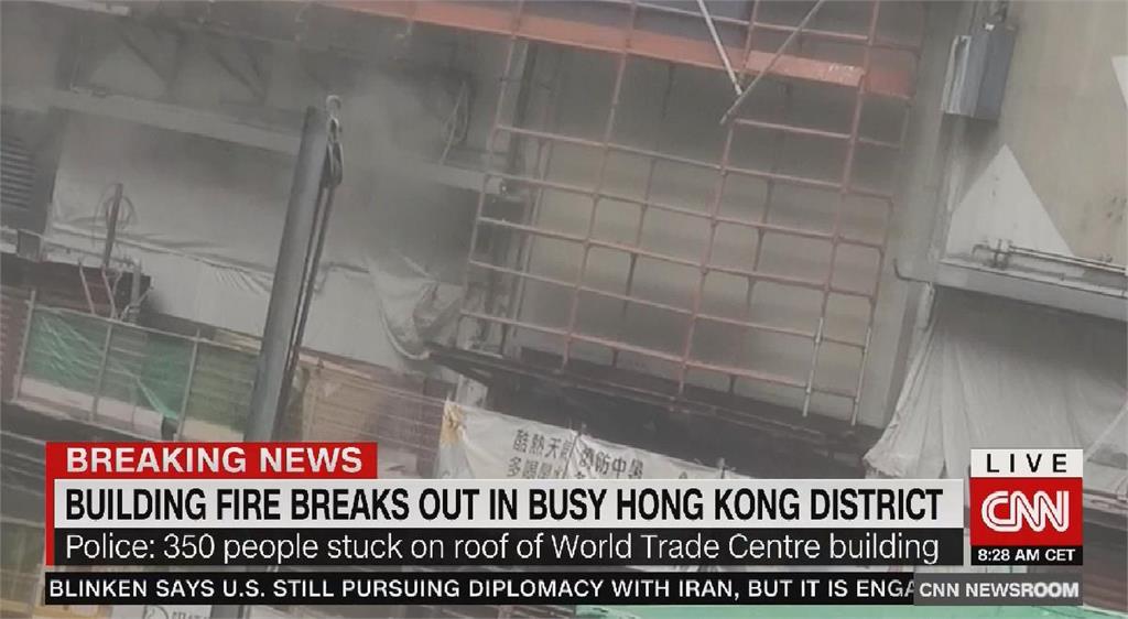 香港世貿中心大火　數百人受困等待救援