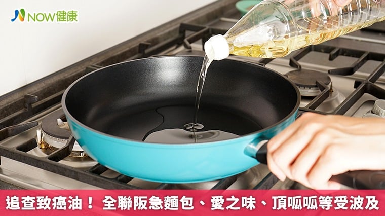 追查致癌油！ 全聯阪急麵包、愛之味、頂呱呱等受波及