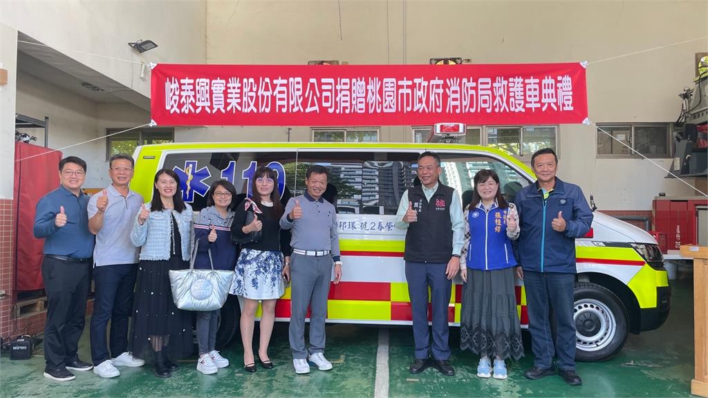 峻泰興實業捐贈救護車　當桃消蘆竹分隊最強後盾
