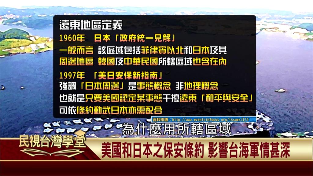 (影)二戰後的日、台、中外交關係！岸信介內閣與美國「安保條約」生效與周鴻慶事件！