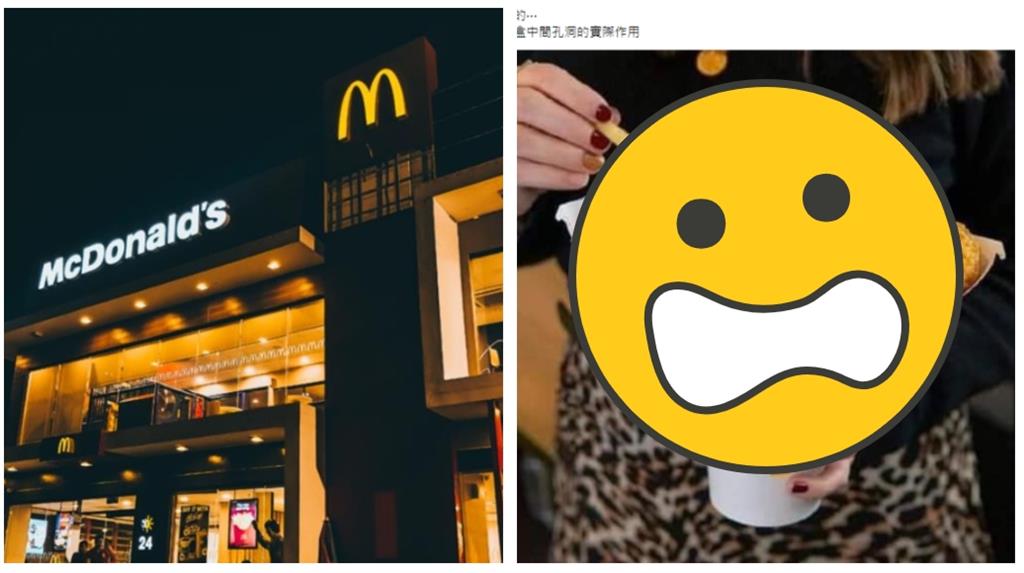 麥當勞紙盒縫隙「藏玄機」秒成用餐平台!網友實測慘變「在地美食」