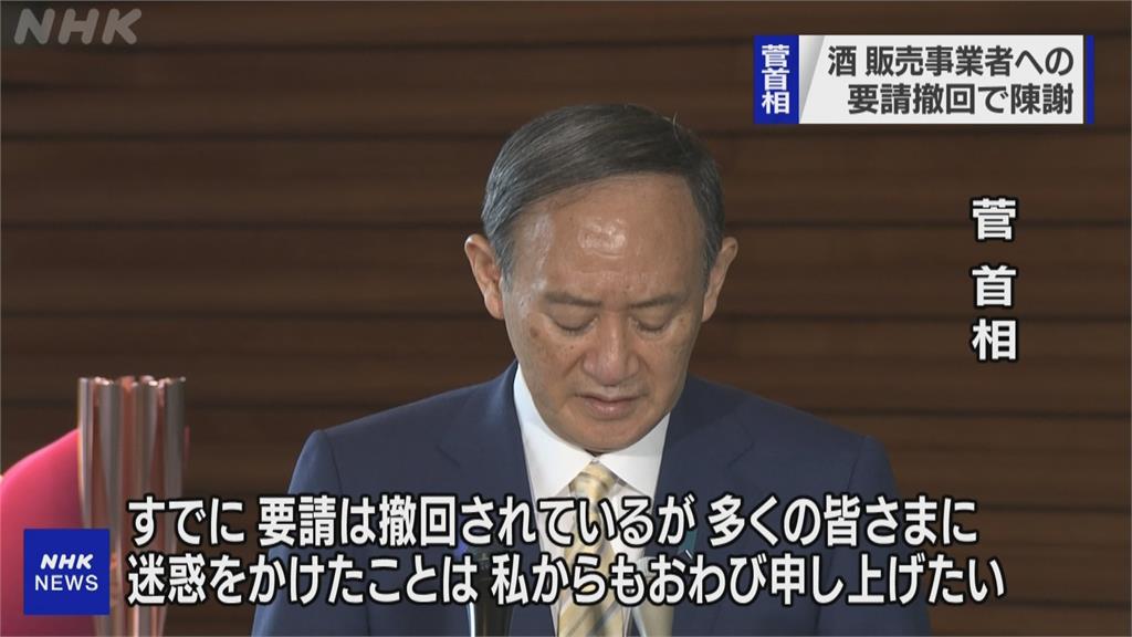 酒類防疫政策引反彈　日本首相菅義偉道歉