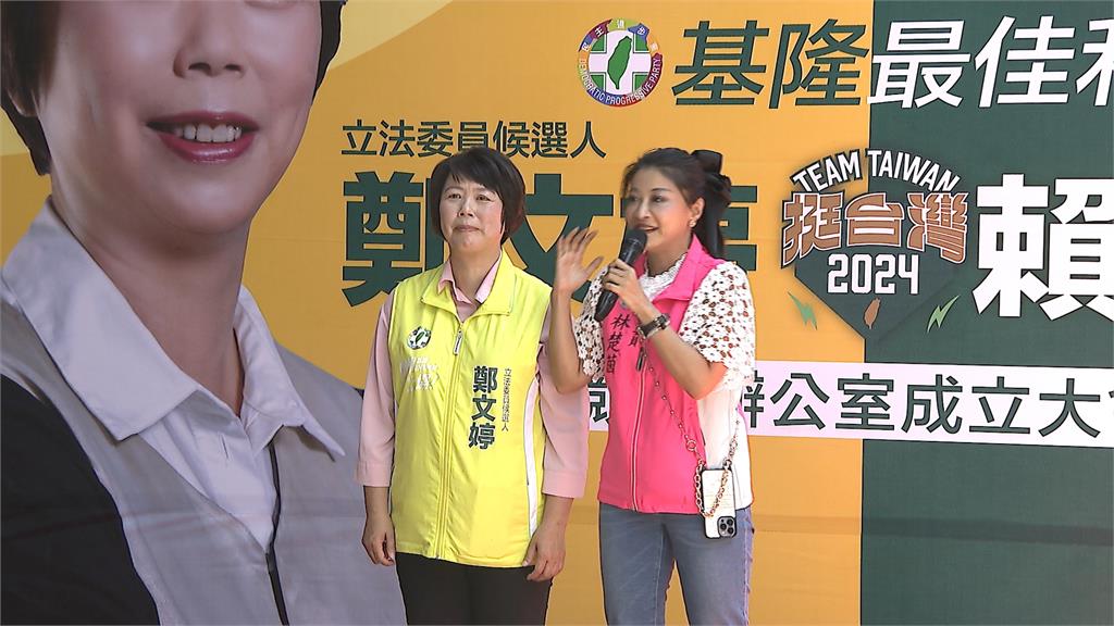 基隆立委三腳督　綠推鄭文婷、王拓子無黨籍參選、藍林沛祥出線