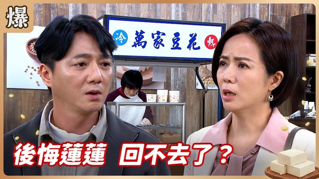 孩子的眼睛是雪亮的！自私自利惡媽痛失愛子？《豆腐媽媽-EP65精彩片段》