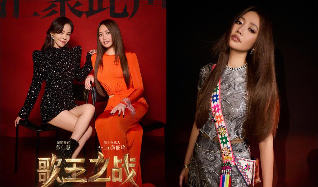 A-Lin《歌手》決戰找彭佳慧大翻車!遭酸「不要再吵了」下秒爆出黑幕網炸鍋