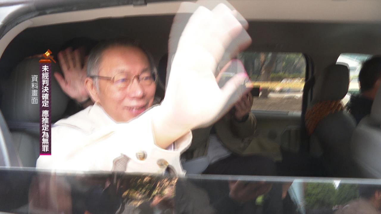 柯文哲交保"串證.滅證"恐難防? 檢方研議提出抗告