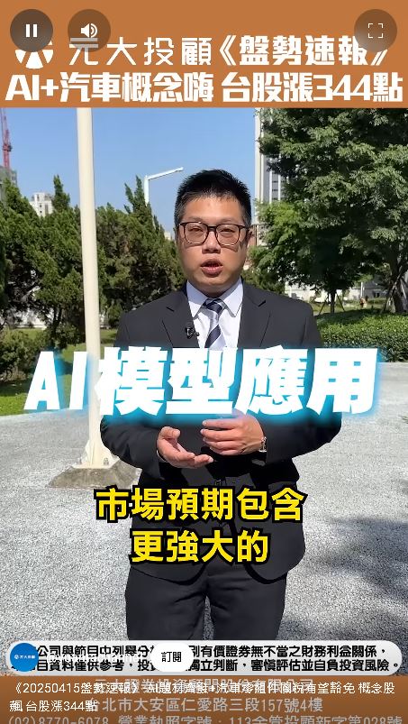 「ETF分割怎麼投？零股也有影響力！」操作流程與影響一次掌握
