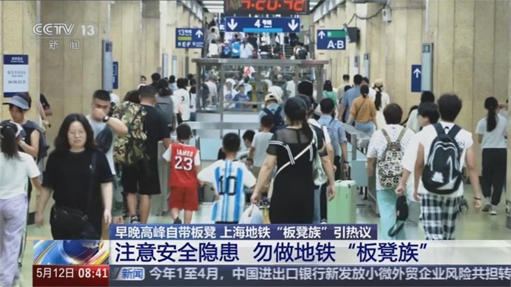 奇葩現象！上海地鐵出現「板凳族」　當局擬增加尖峰時間班次