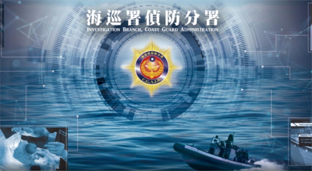 快新聞／海巡署查緝員勾結私菸集團　暗槓天價回扣「下場曝光」