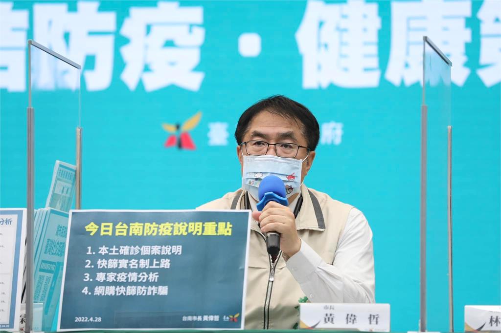 快新聞／台南+193「155例疫調中」　4行政區還沒有快篩實名制販售藥局