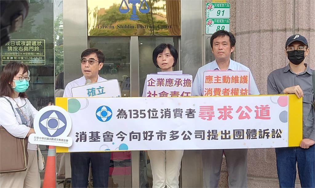 快新聞／冷凍莓果檢出A肝病毒　消基會向好市多提團訟求償1107萬