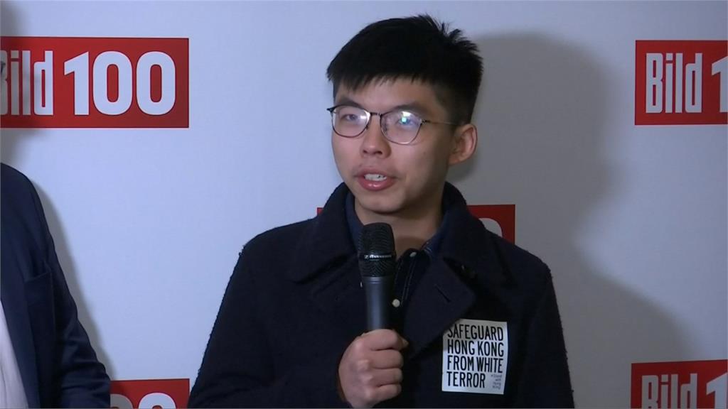 黃之鋒赴德談反送中!呼籲德國停止出售武器給港警