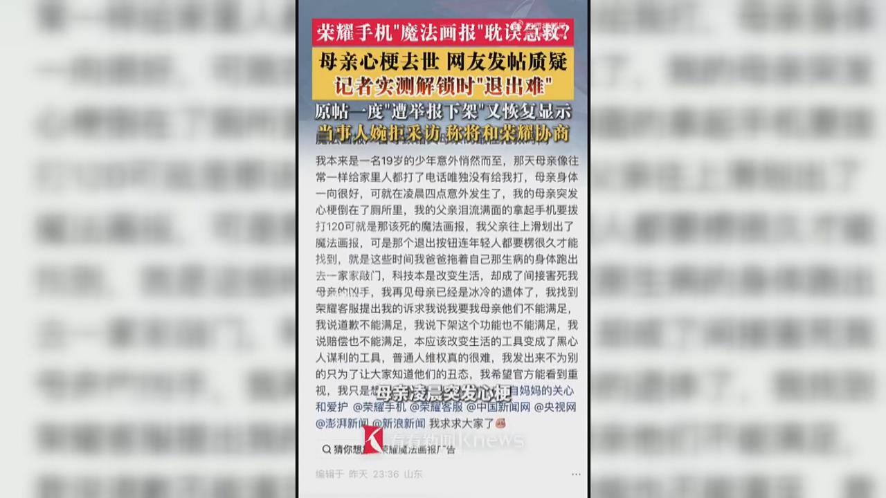 中國手機滿頁廣告阻求救？　民眾控害死心梗母「又突改口」