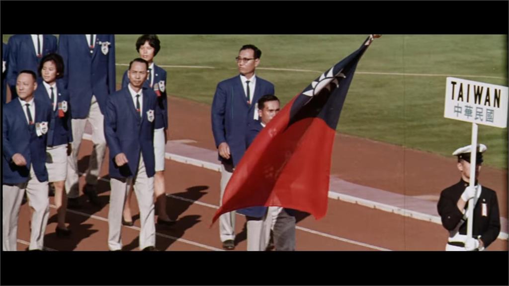 珍貴歷史畫面曝！57年前台灣隊出征東京奧運  「TAIWAN」國旗飄揚感動全網