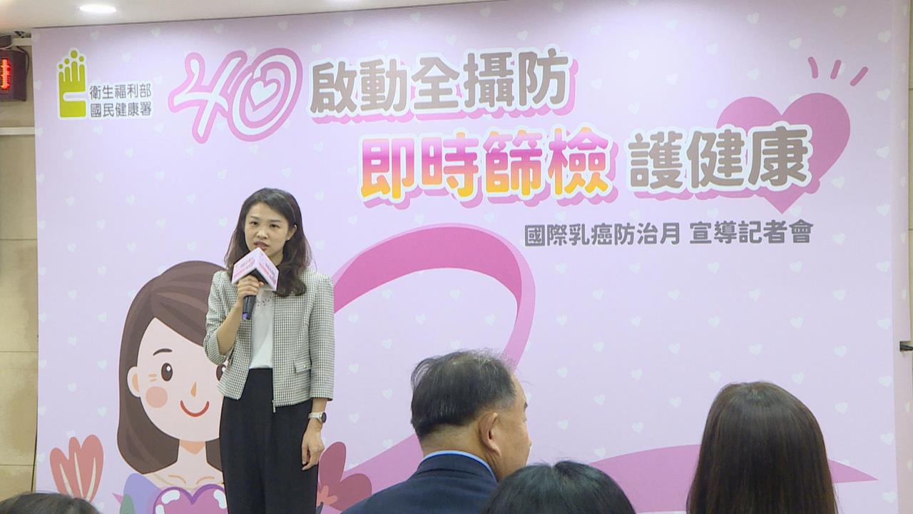 粉紅十月！　乳癌篩檢突破百萬人次　40歲以上可免費篩檢