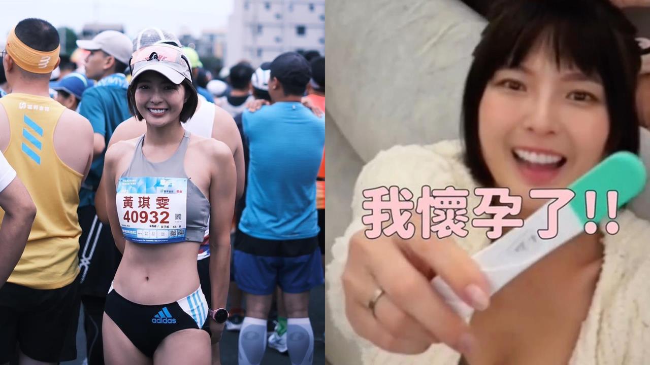 黃沐妍「帶好孕」跑3場馬拉松！她被醫生「1句話」靈魂拷問懵了